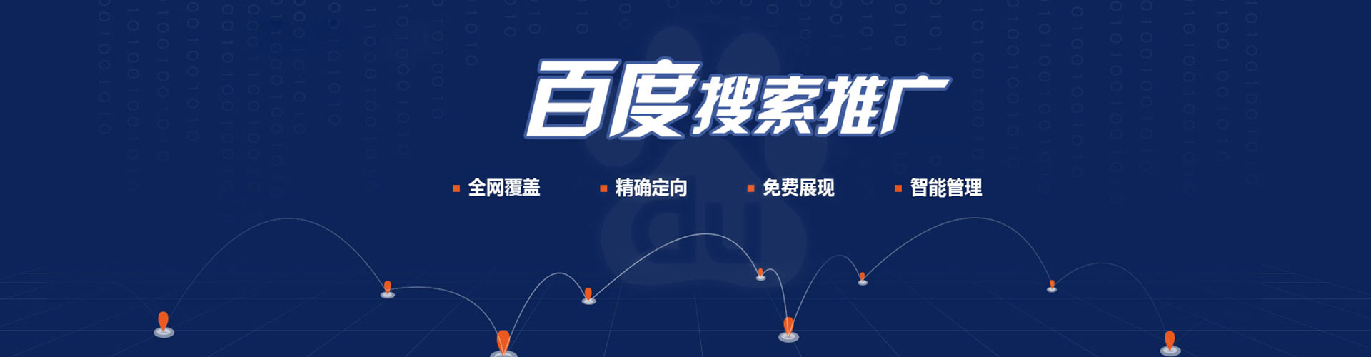岱山sem主管